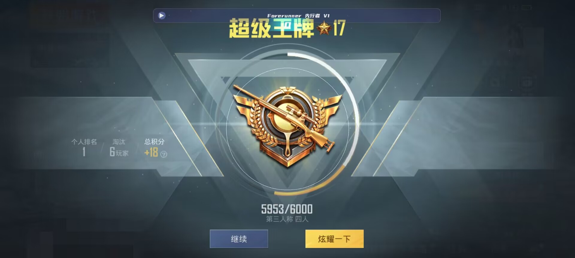 和平精英鸡腿辅助自瞄 - ��ƽ��Ӣ��׿΢�����辅助预览图
